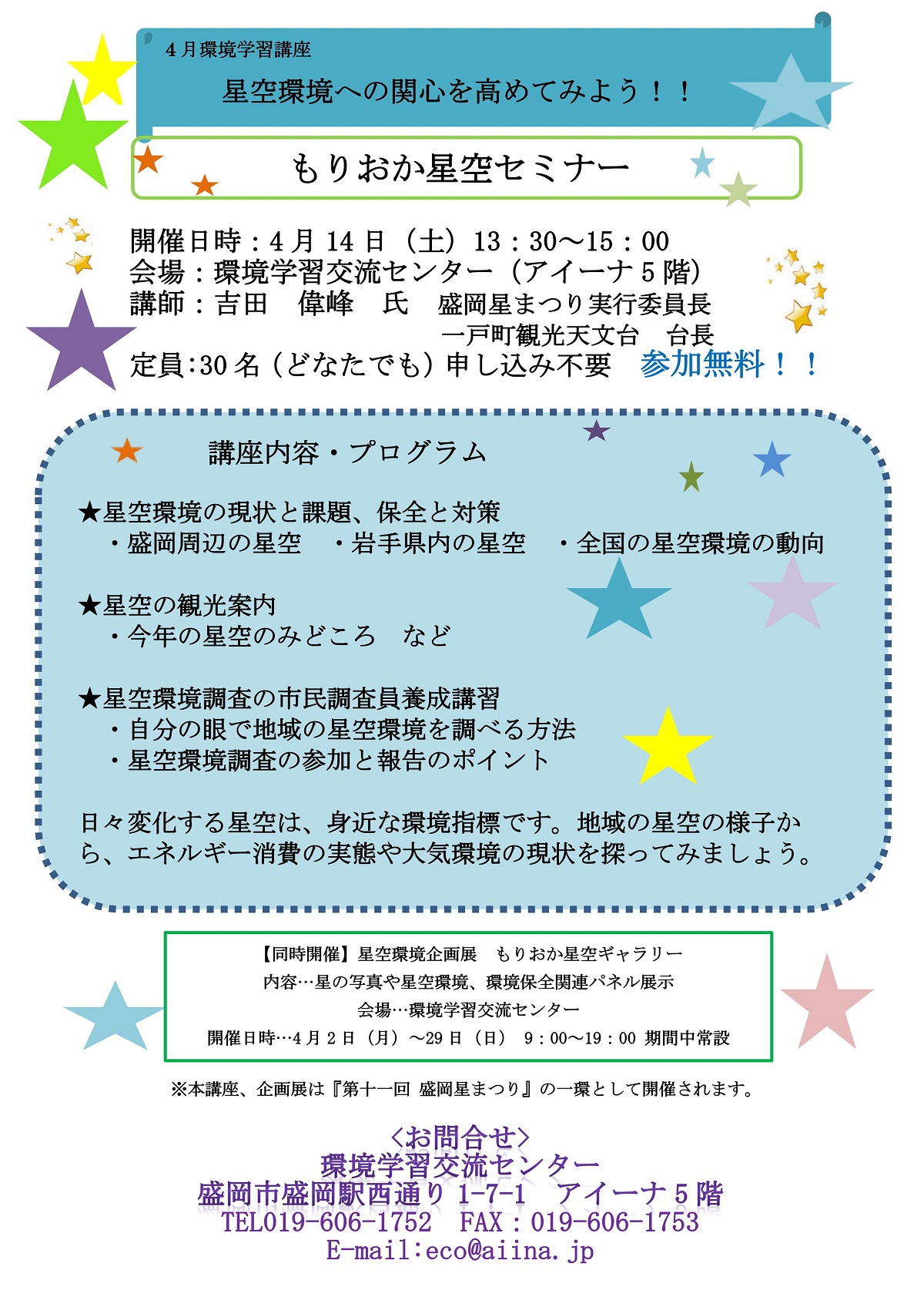 http://blog.iwate-eco.jp/2018/03/23/0002.jpg