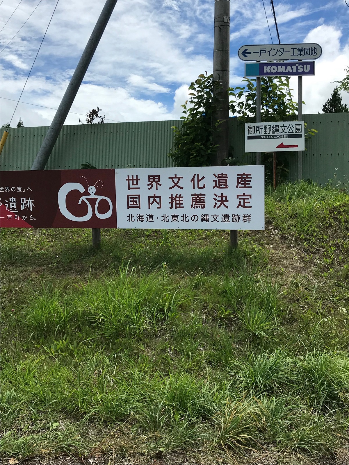 http://blog.iwate-eco.jp/2018/07/29/IMG_2594.jpg