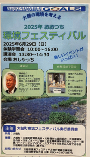 0629‗大槌イベント写真.png