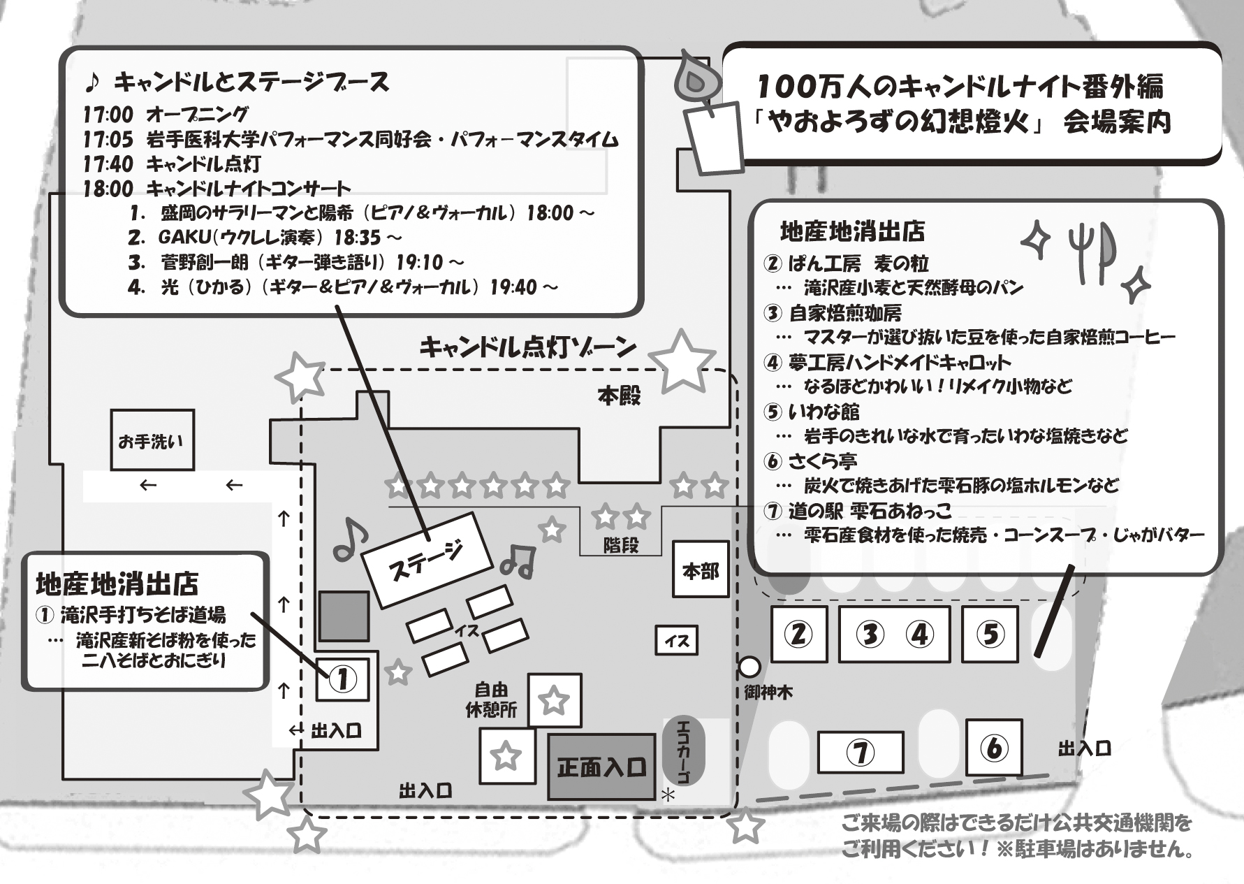 http://blog.iwate-eco.jp/image/%E4%BC%9A%E5%A0%B4%E6%A1%88%E5%86%85.jpg
